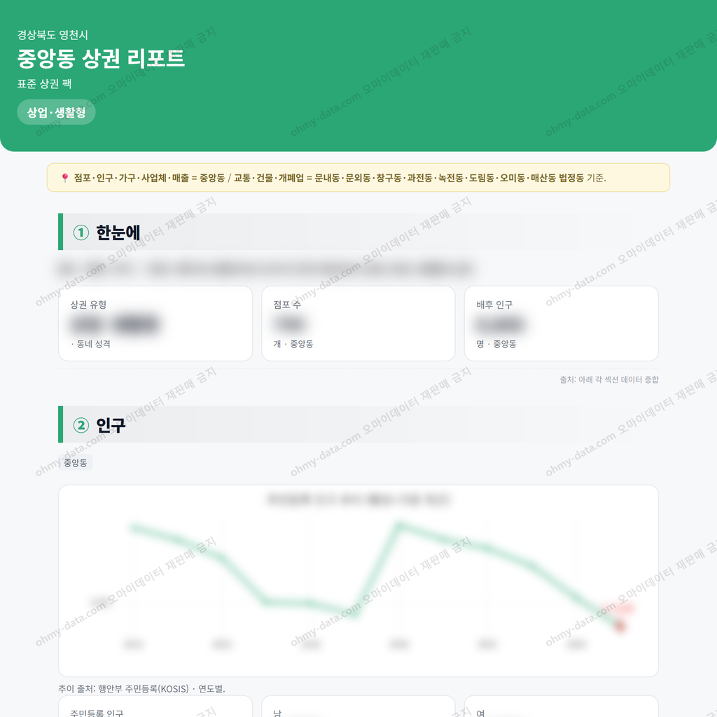 중앙동 중앙동_맛보기_1.png