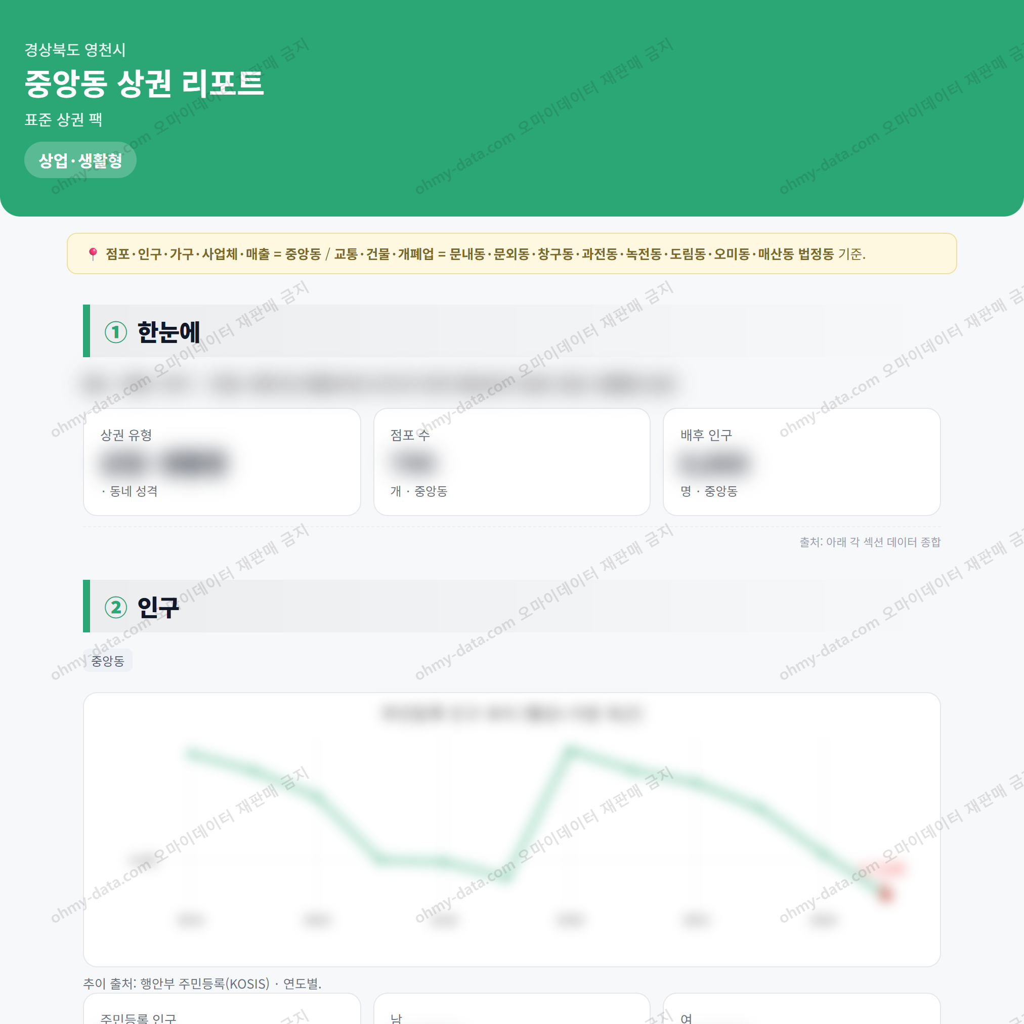 중앙동 중앙동_맛보기_1.png