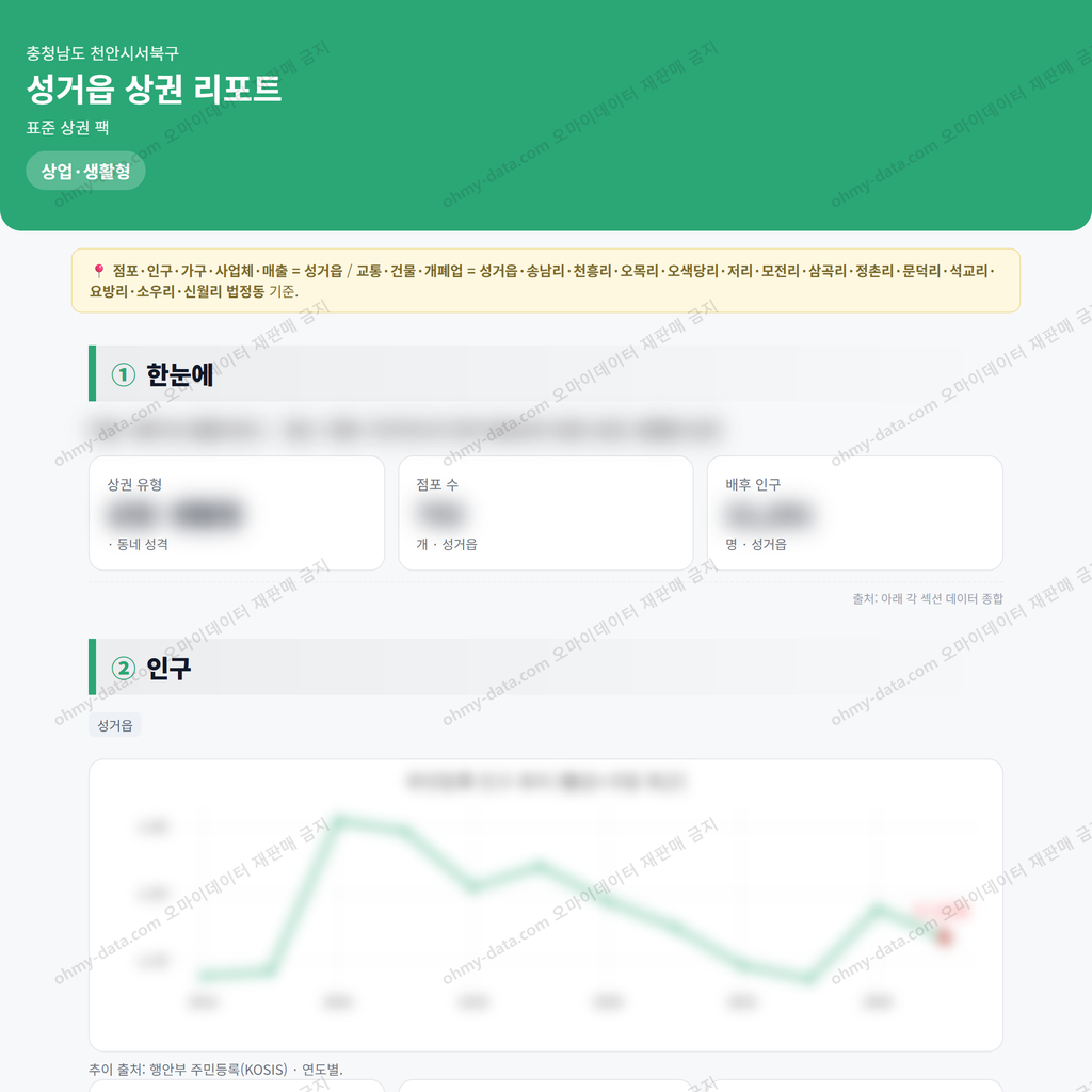 성거읍 성거읍_맛보기_1.png
