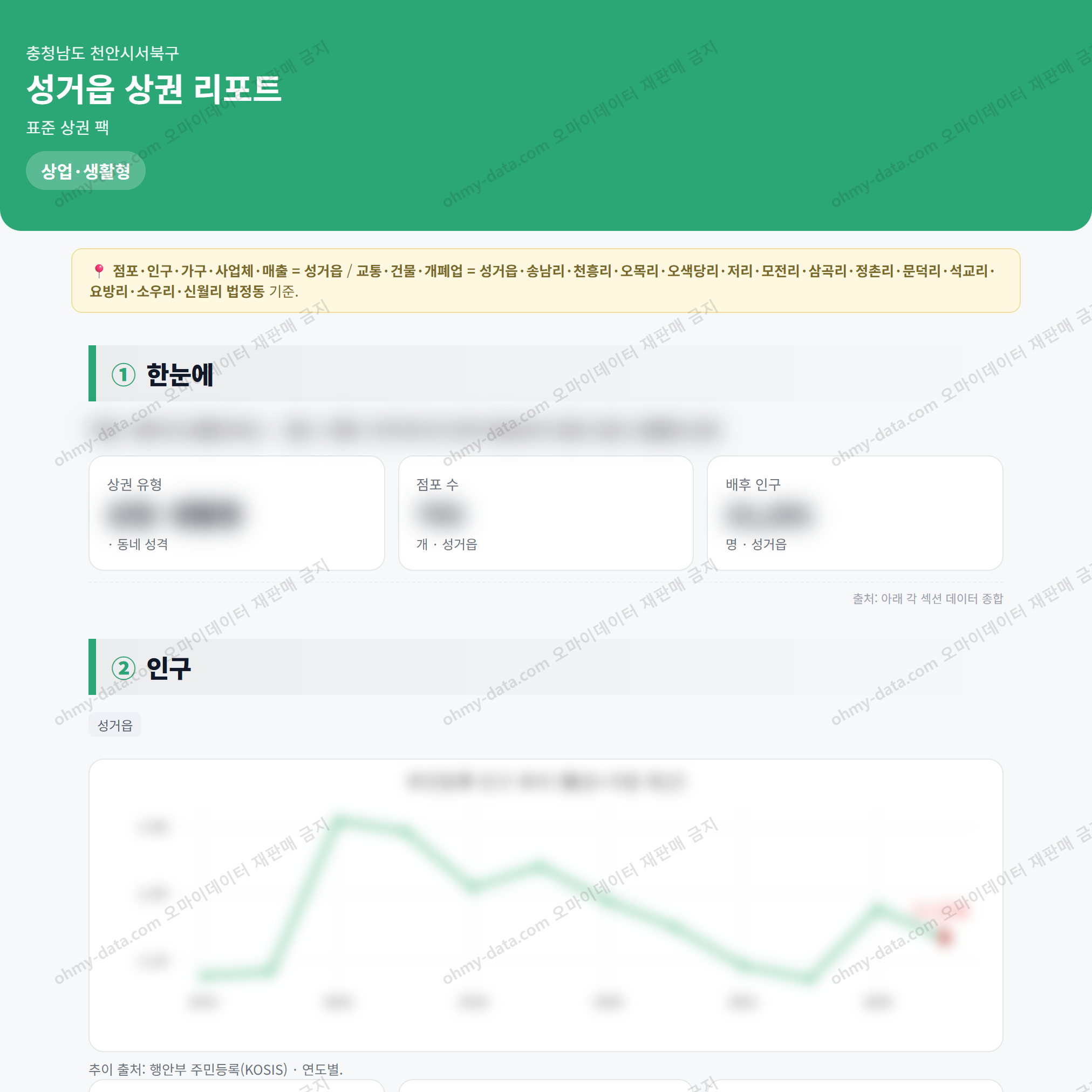 성거읍 성거읍_맛보기_1.png