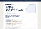 둔산1동 둔산1동_표지.png