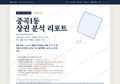 중곡1동 중곡1동_표지.png