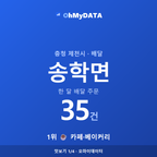 송학면 맛보기 1/4