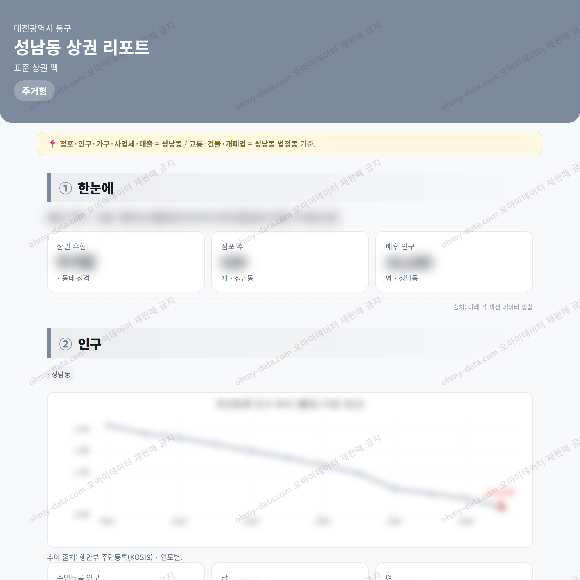 성남동 성남동_맛보기_1.png