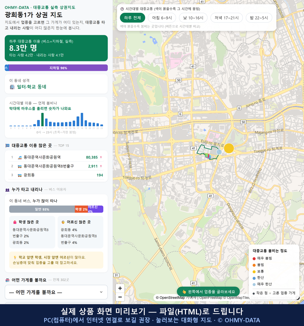 인터랙티브 지도 미리보기(실제 상품은 클릭형 HTML)
