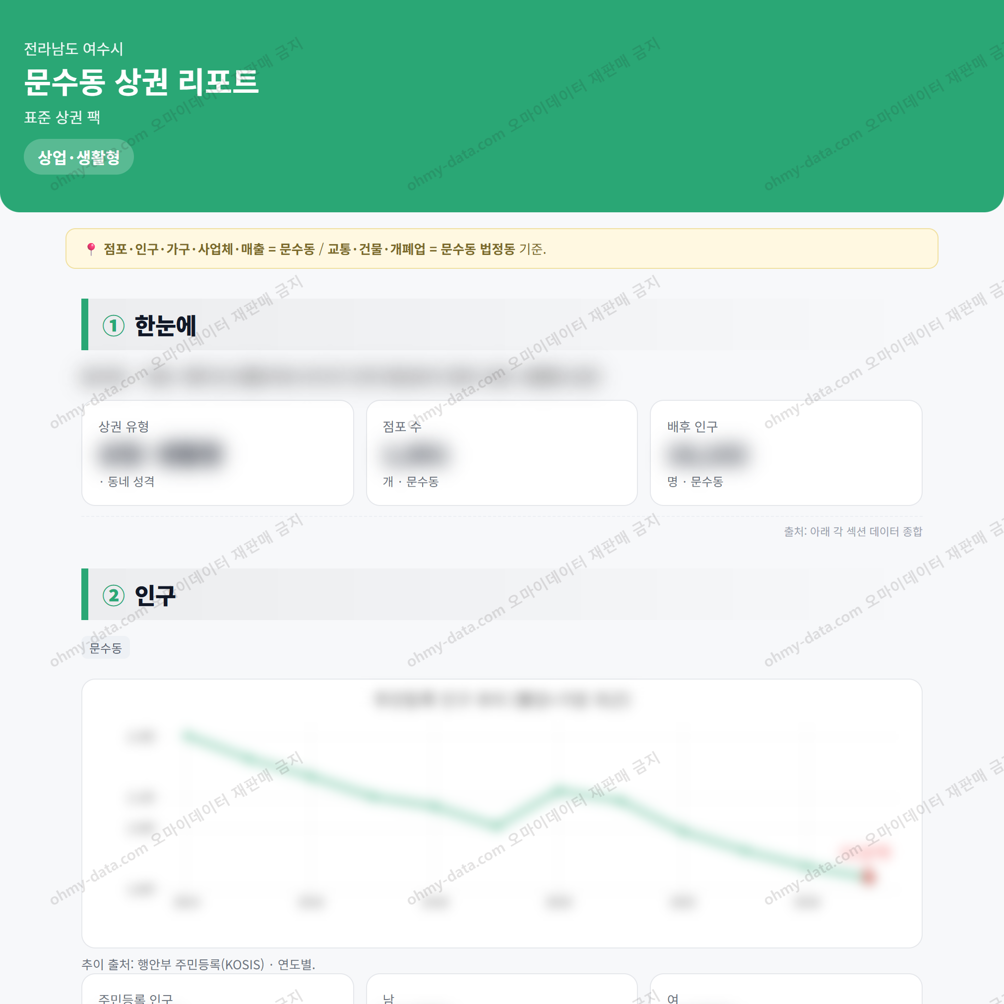 문수동 문수동_맛보기_1.png