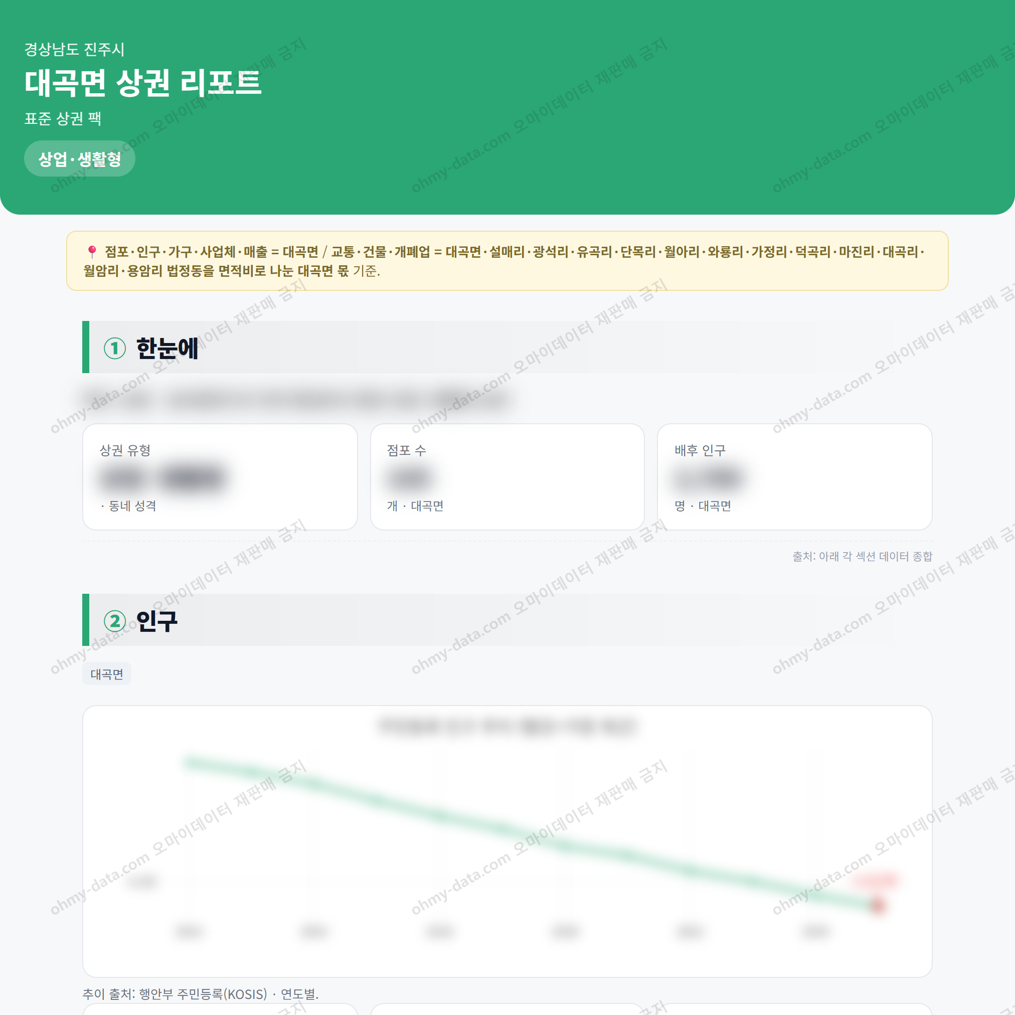 대곡면 대곡면_맛보기_1.png