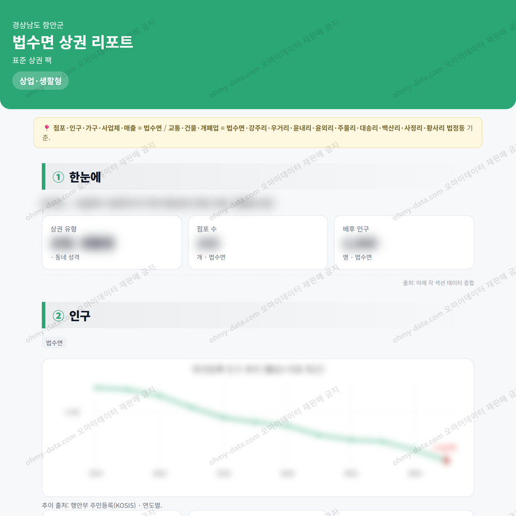 법수면 법수면_맛보기_1.png