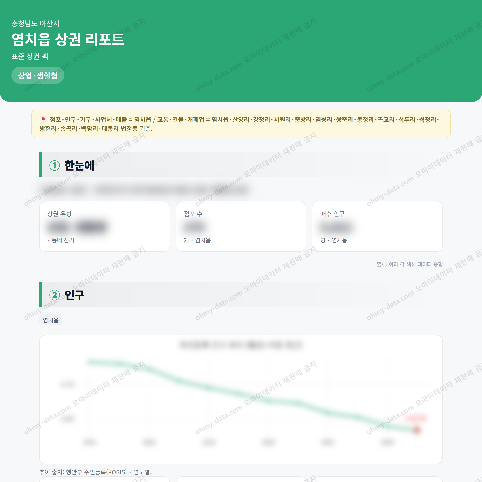 염치읍 염치읍_맛보기_1.png