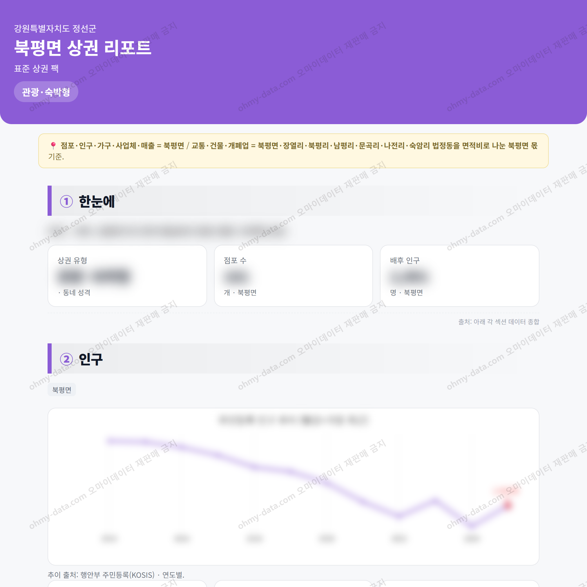 북평면 북평면_맛보기_1.png