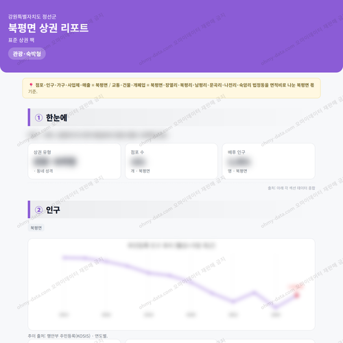 북평면 북평면_맛보기_1.png