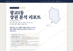 광교1동 광교1동_표지.png