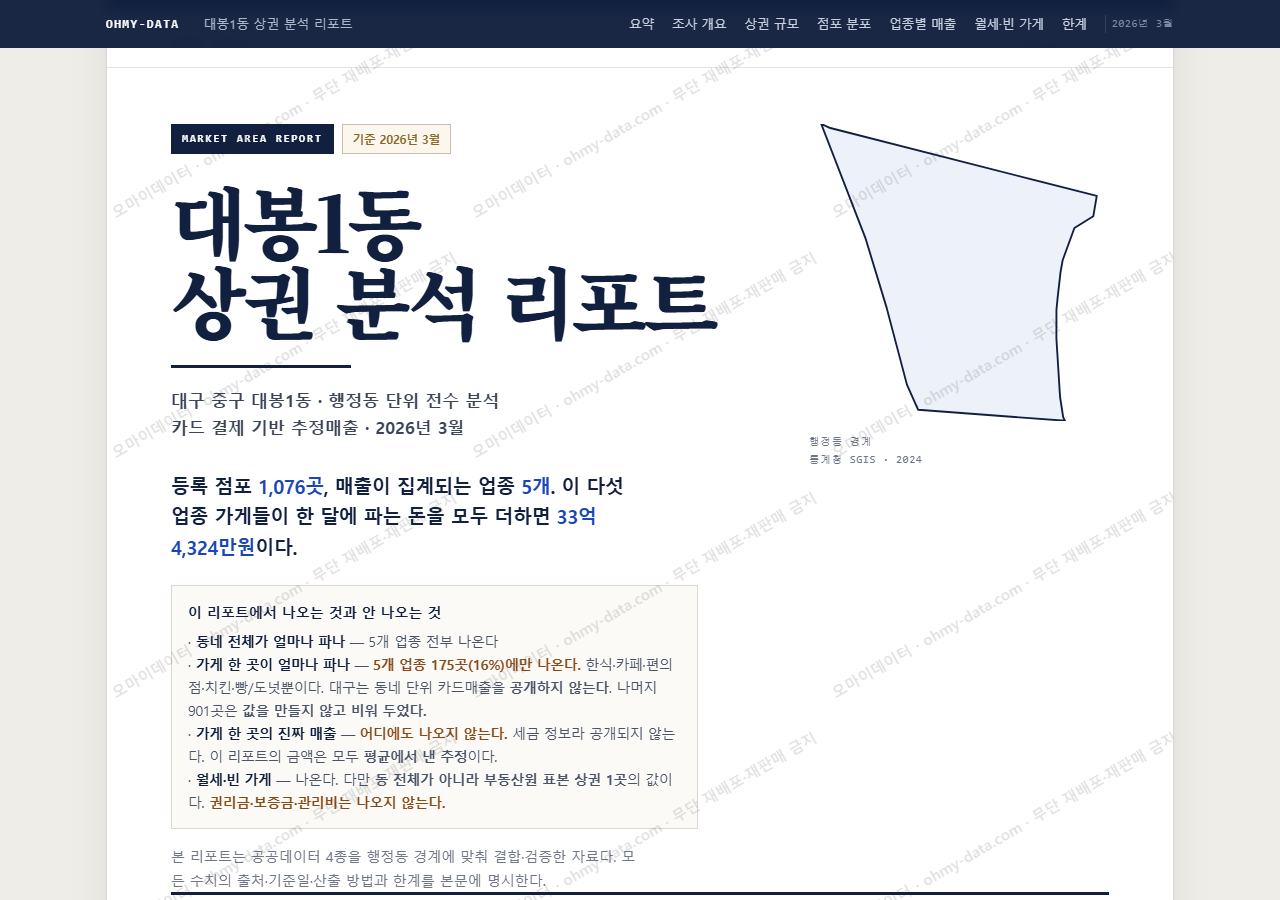 대봉1동 대봉1동_표지.png