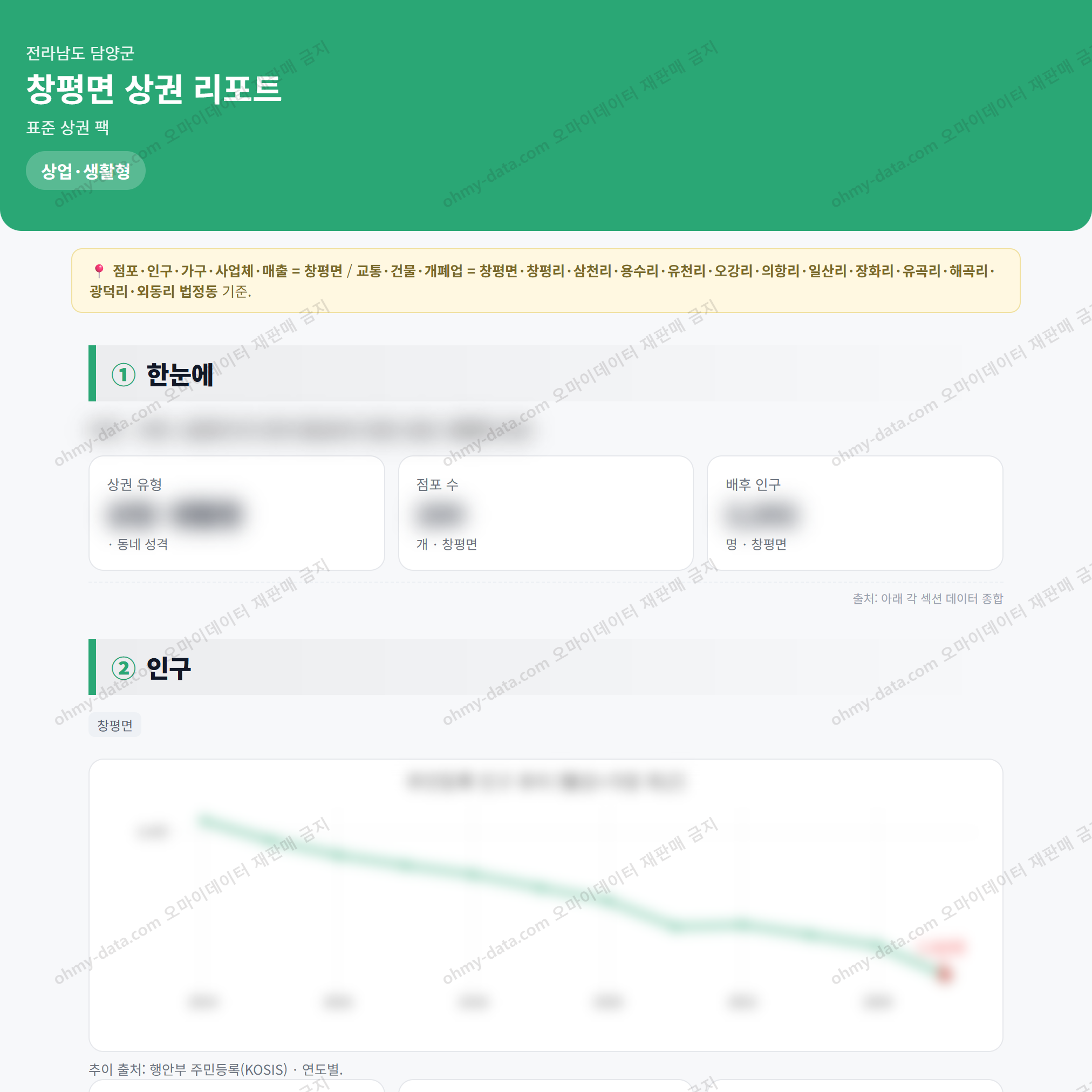 창평면 창평면_맛보기_1.png