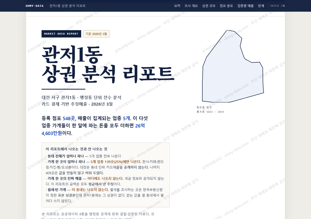 관저1동 관저1동_표지.png