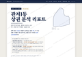 관저1동 관저1동_표지.png
