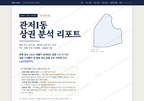 관저1동 관저1동_표지.png