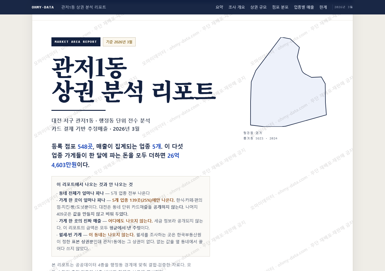 관저1동 관저1동_표지.png