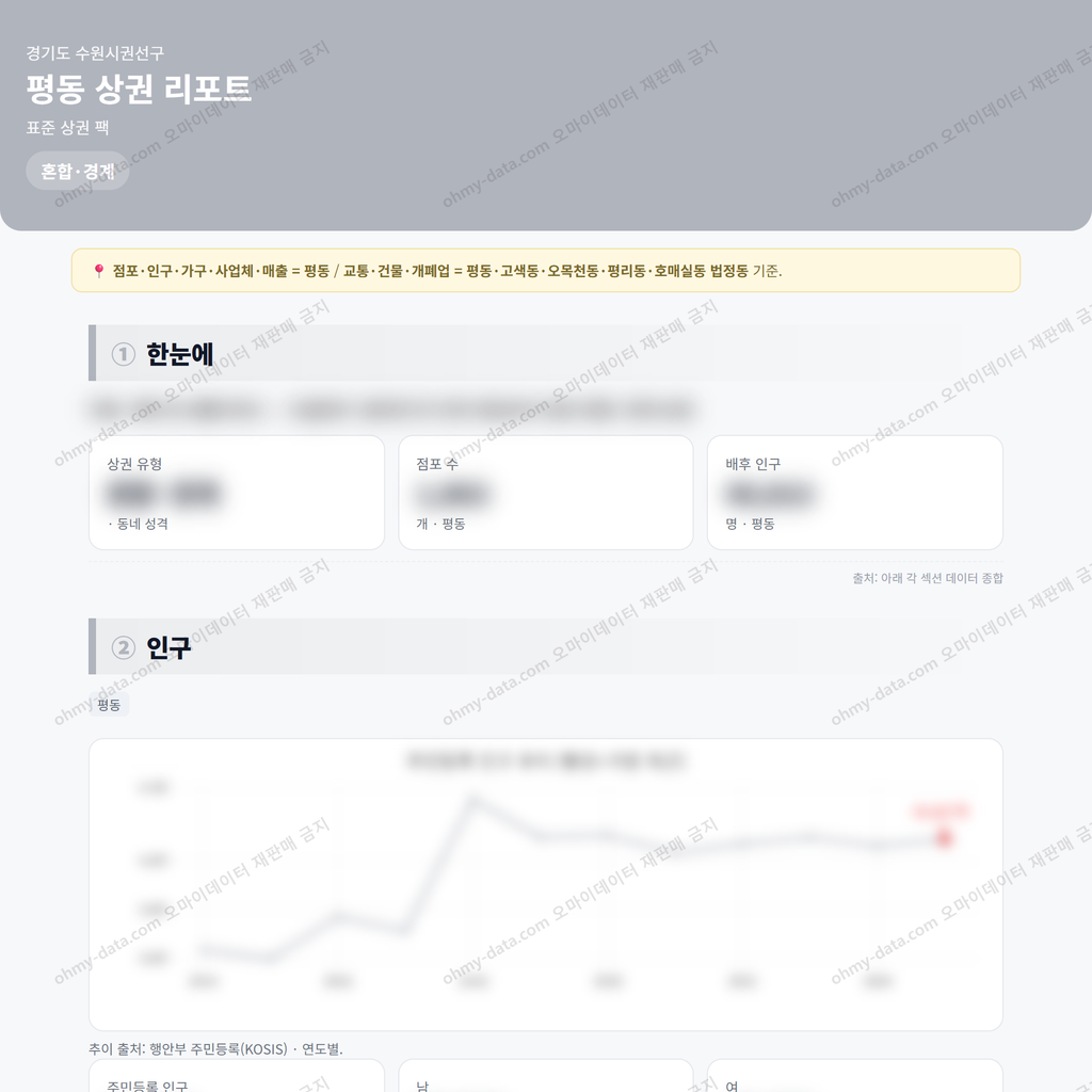 평동 평동_맛보기_1.png