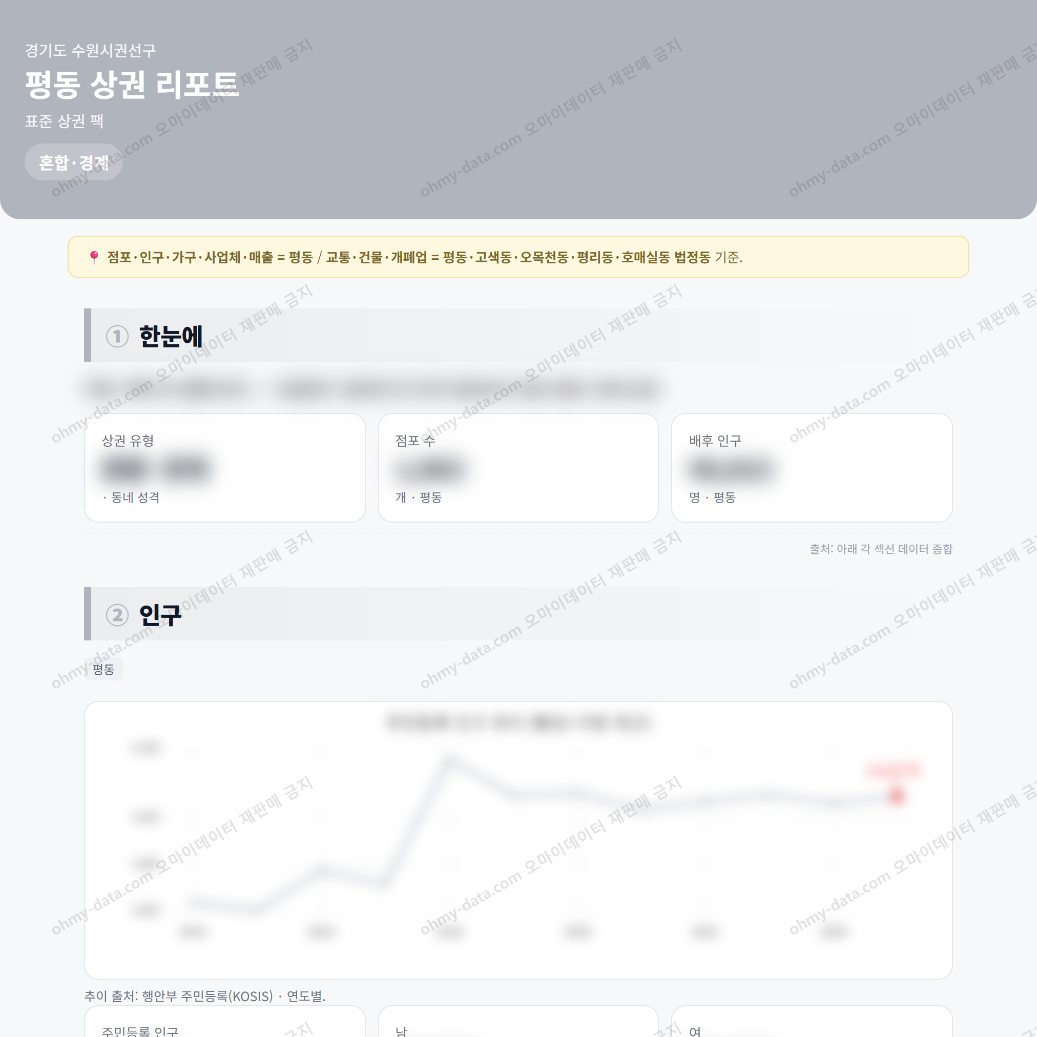 평동 평동_맛보기_1.png