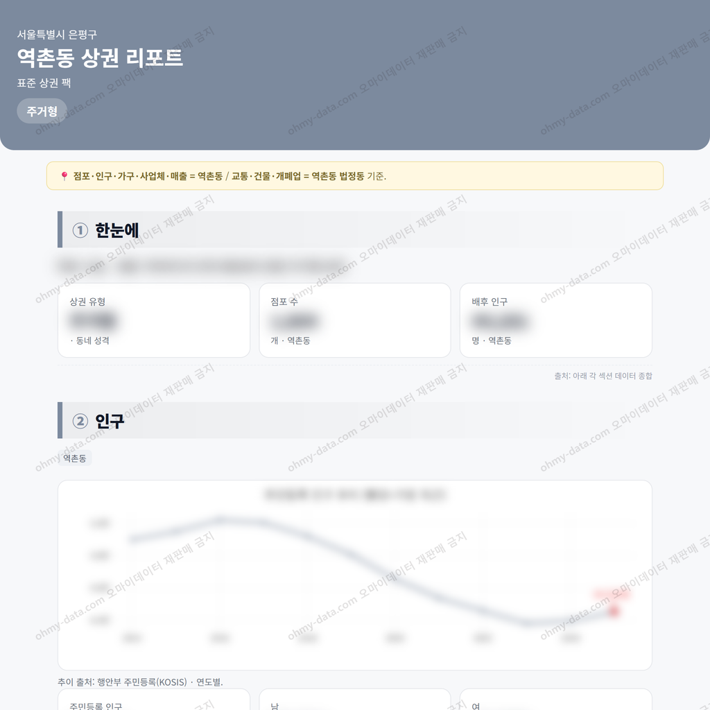 역촌동 역촌동_맛보기_1.png