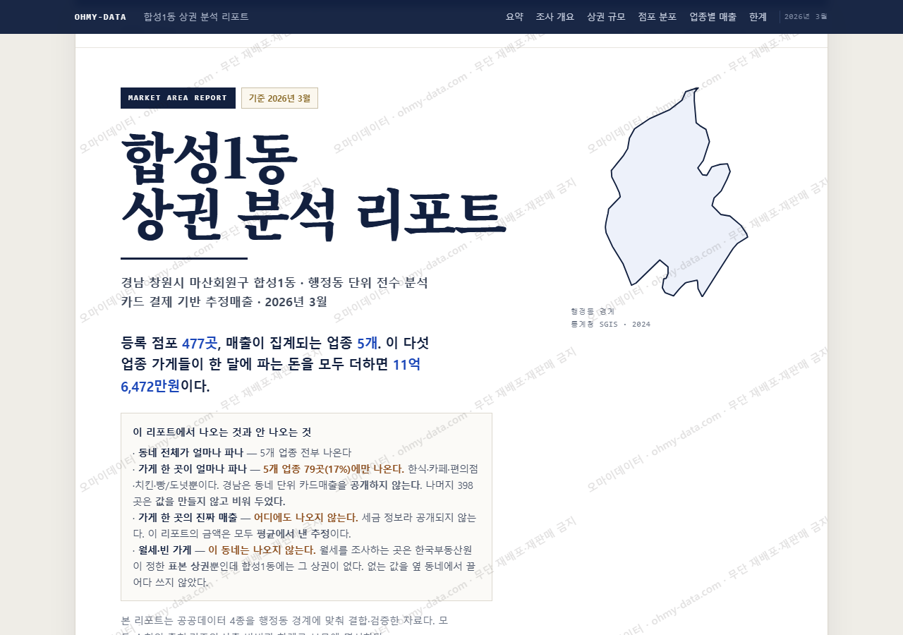 합성1동 합성1동_표지.png
