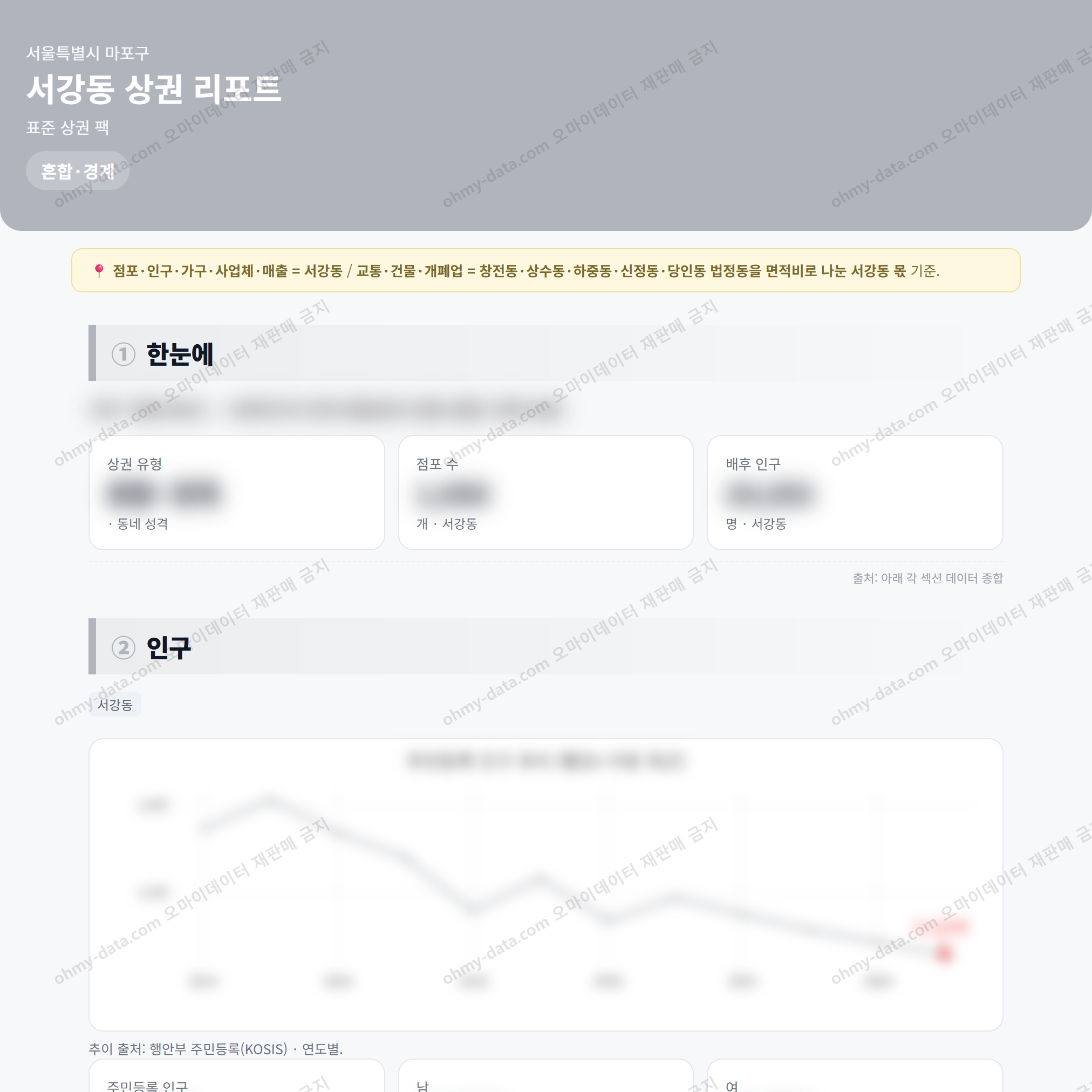 서강동 서강동_맛보기_1.png