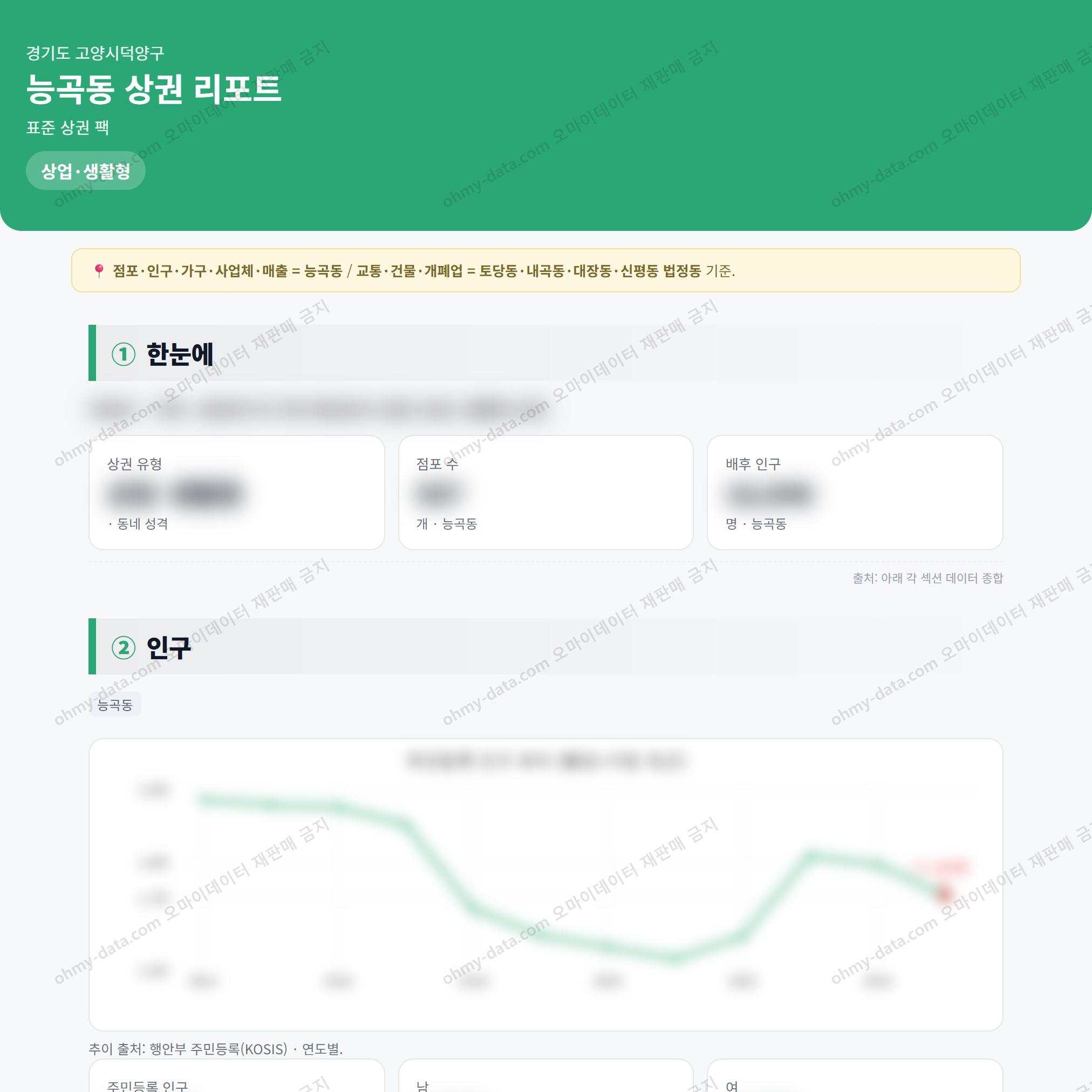 능곡동 능곡동_맛보기_1.png