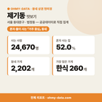제기동 제기동_맛보기_1.png
