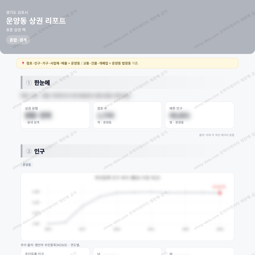 운양동 운양동_맛보기_1.png