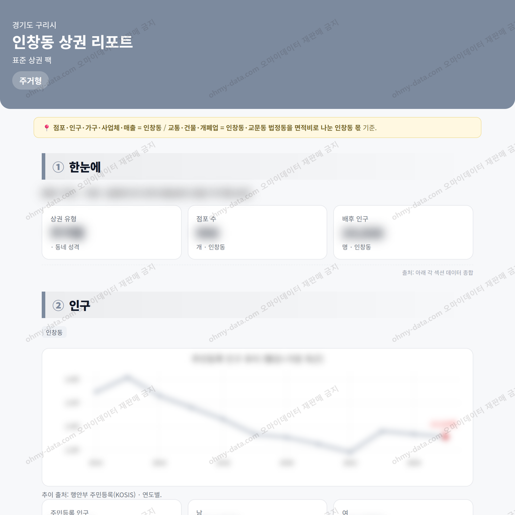 인창동 인창동_맛보기_1.png