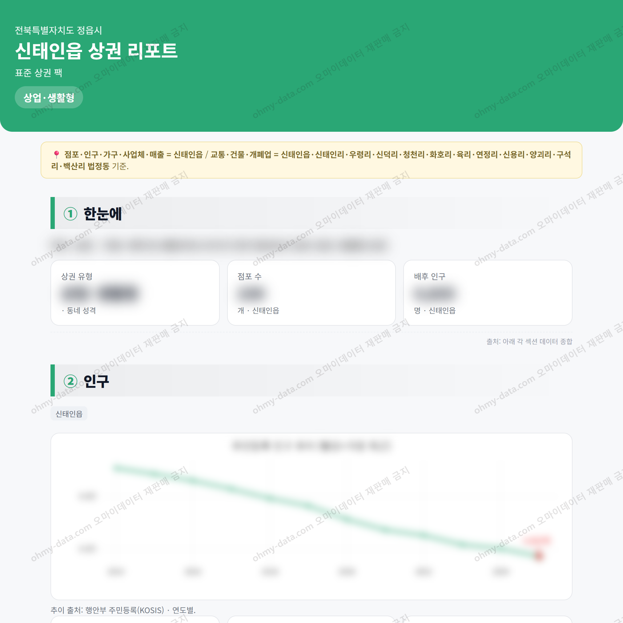 신태인읍 신태인읍_맛보기_1.png