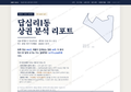 답십리1동 답십리1동_표지.png