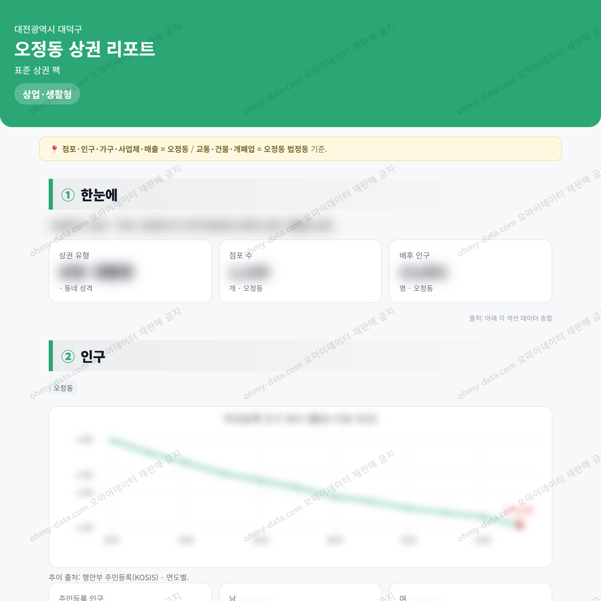 오정동 오정동_맛보기_1.png