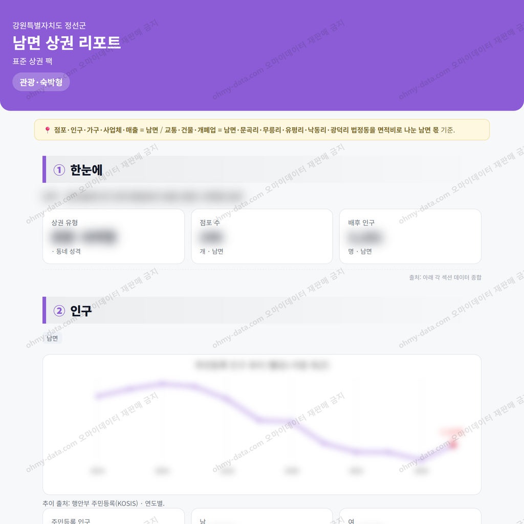 남면 남면_맛보기_1.png