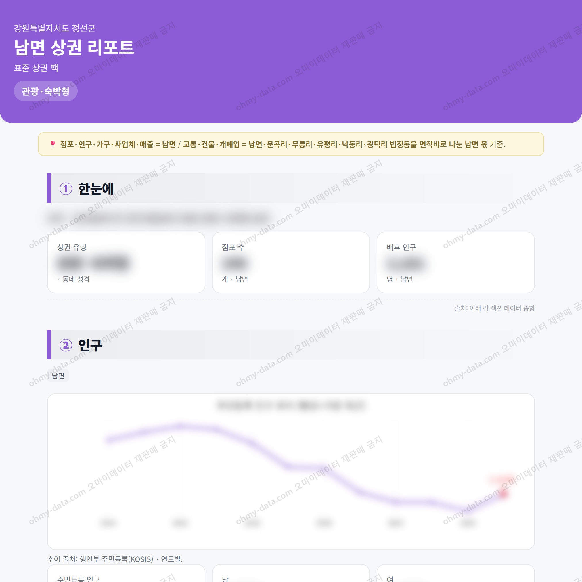 남면 남면_맛보기_1.png