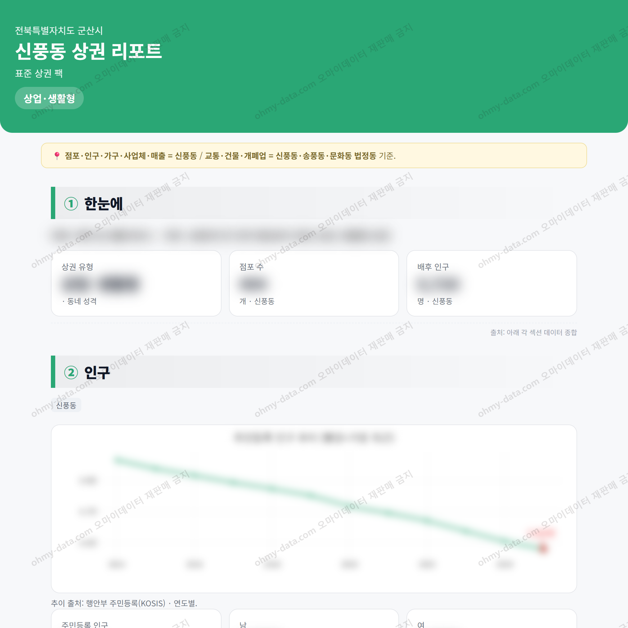 신풍동 신풍동_맛보기_1.png