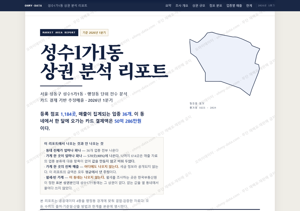 성수1가1동 성수1가1동_표지.png