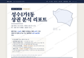 성수1가1동 성수1가1동_표지.png