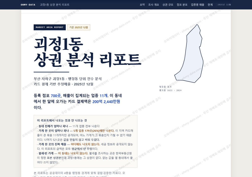 괴정1동 괴정1동_표지.png