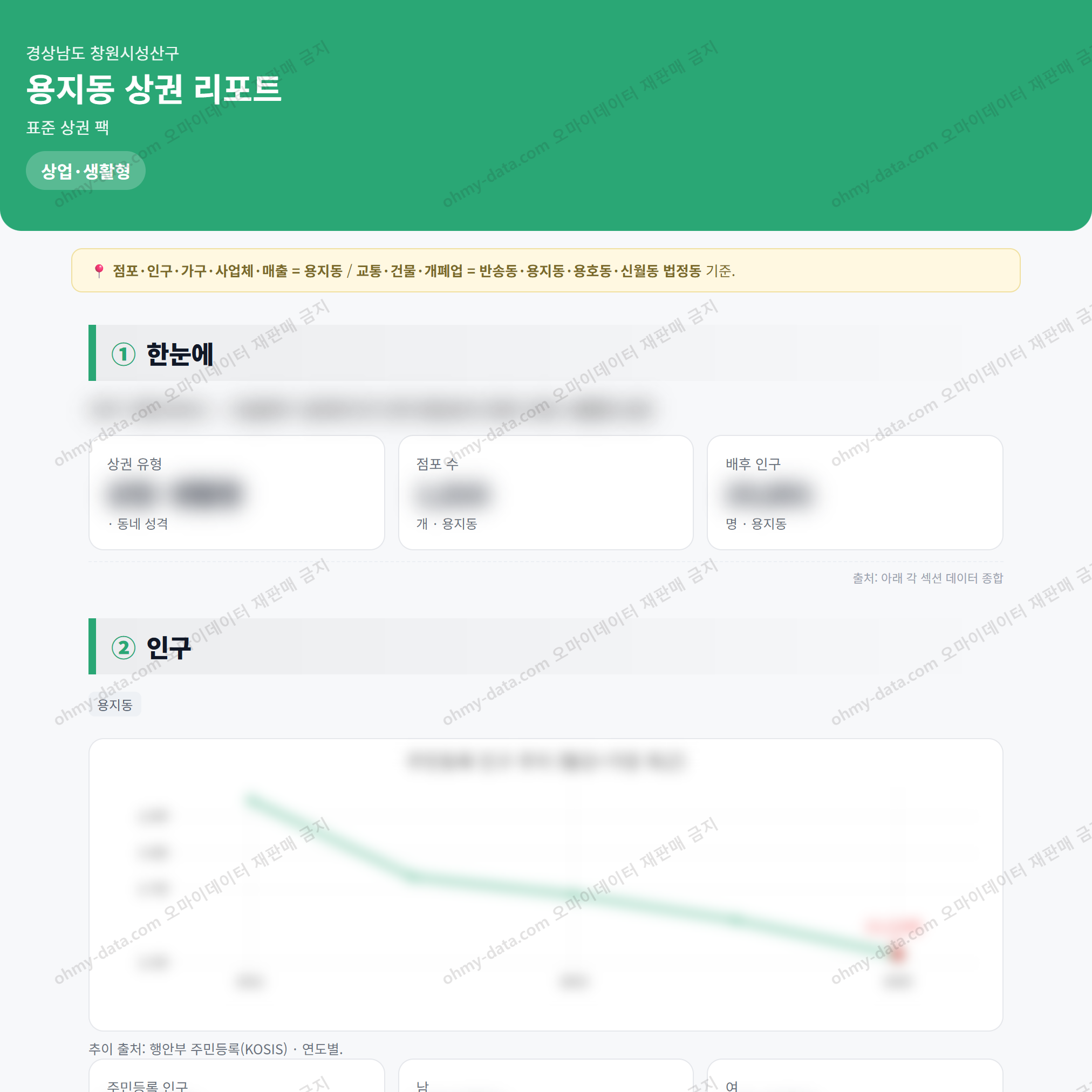 용지동 용지동_맛보기_1.png
