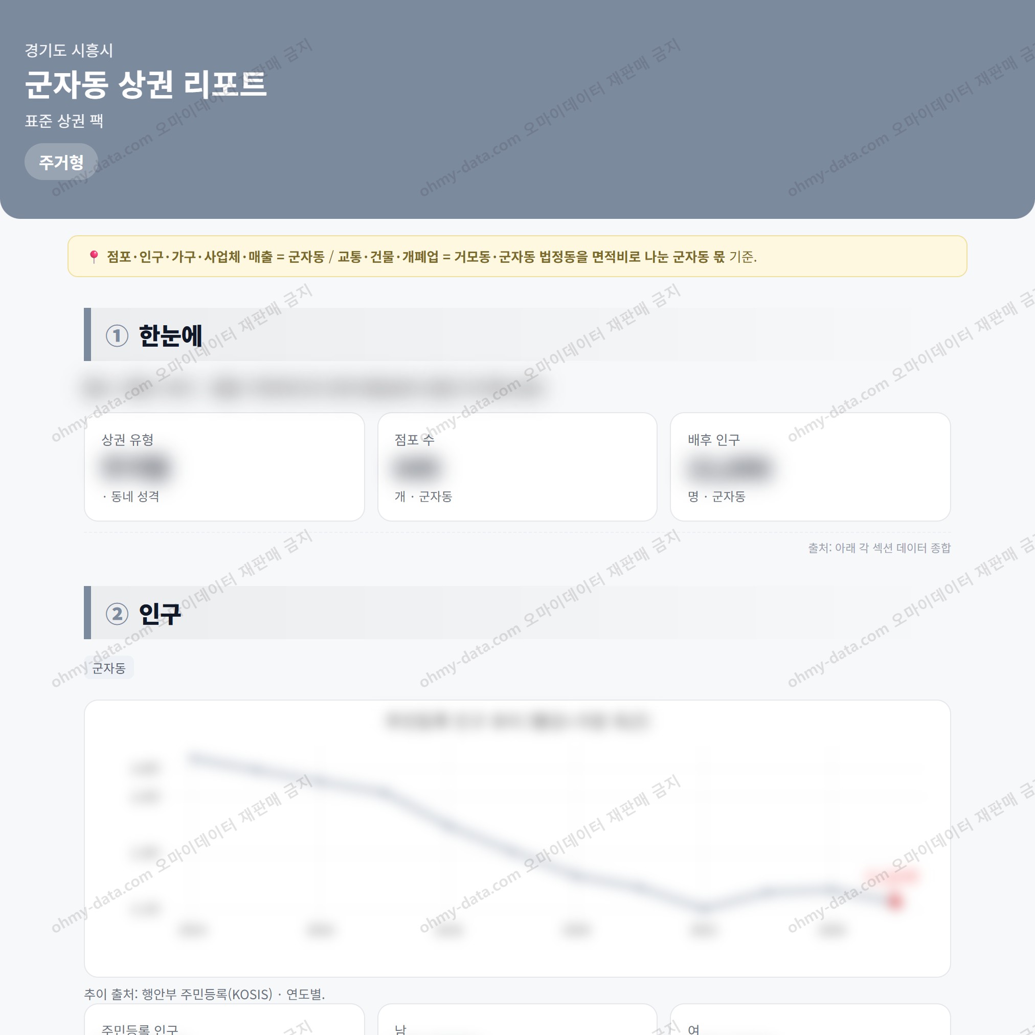 군자동 군자동_맛보기_1.png