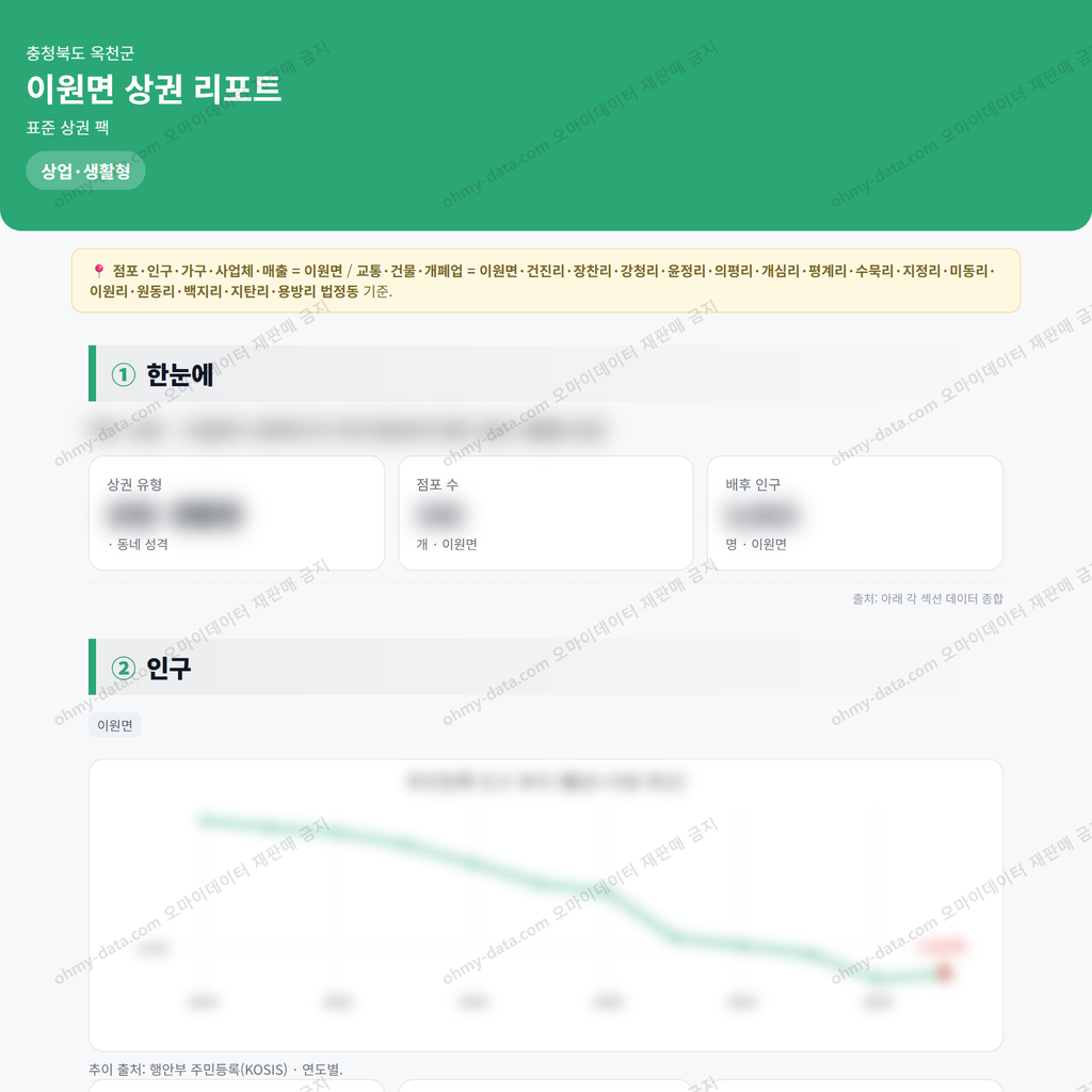 이원면 이원면_맛보기_1.png