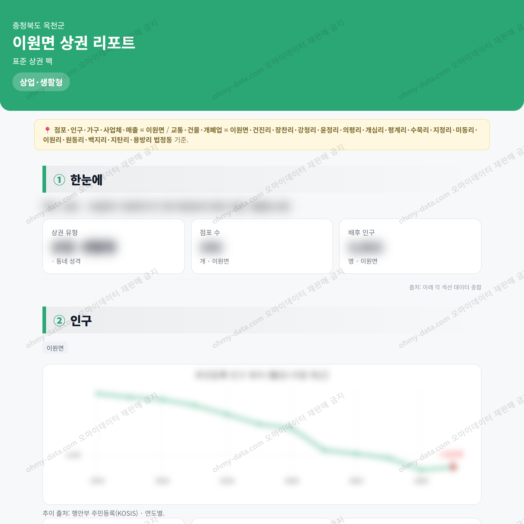 이원면 이원면_맛보기_1.png