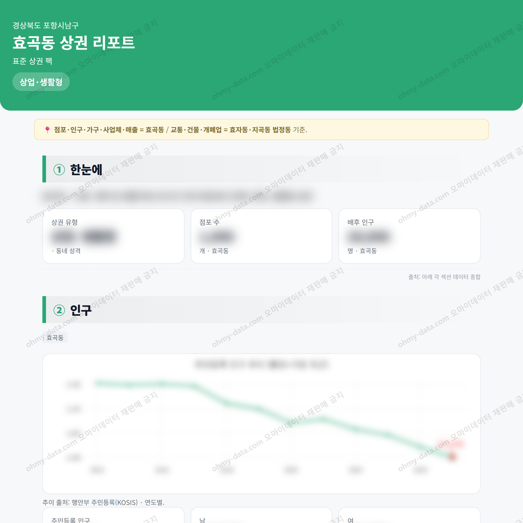 효곡동 효곡동_맛보기_1.png