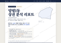 양평1동 양평1동_표지.png