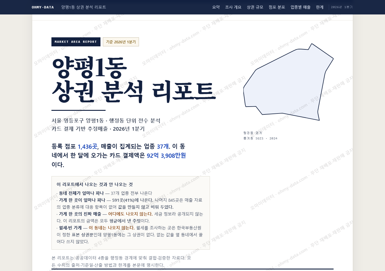 양평1동 양평1동_표지.png