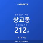 상교동 맛보기 1/4