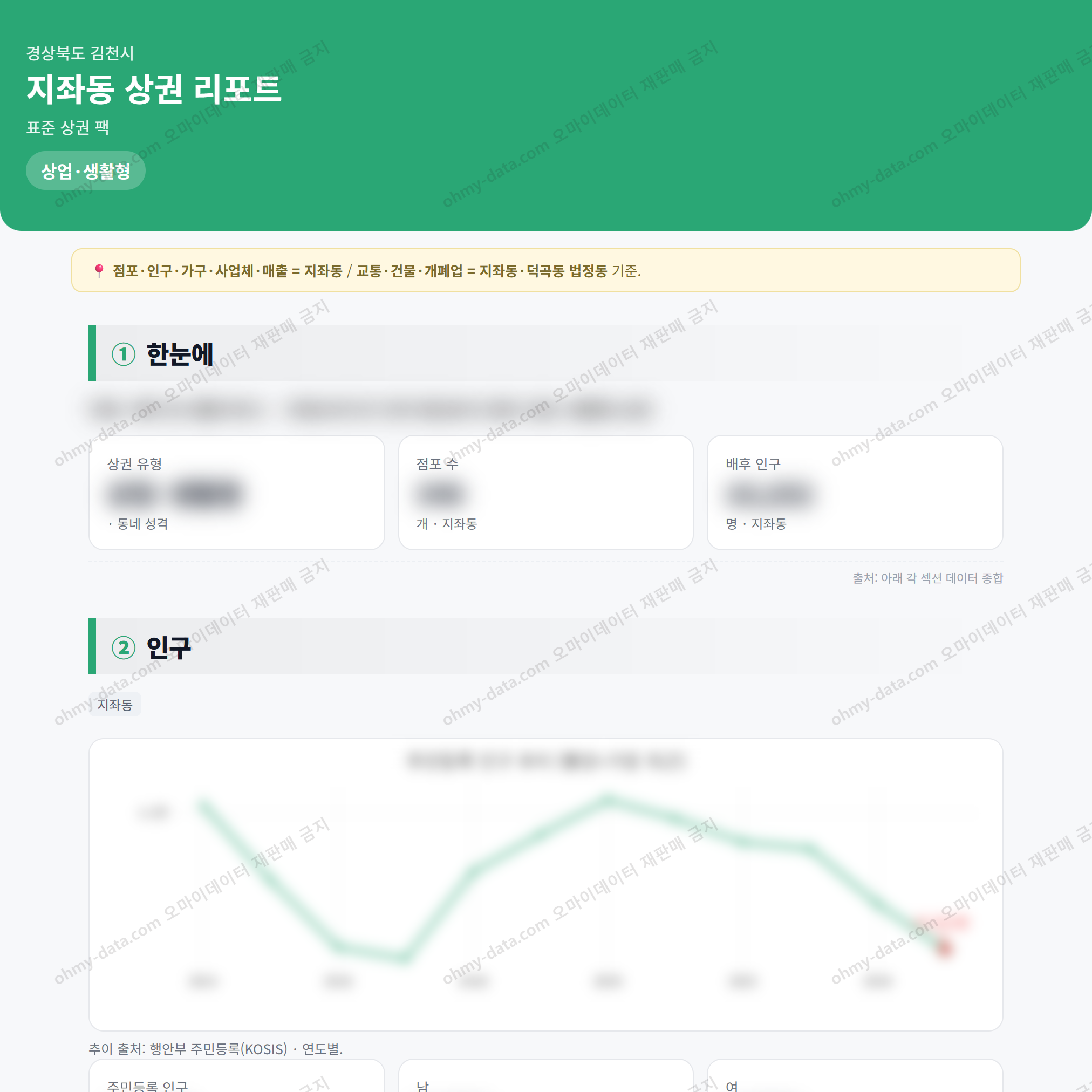 지좌동 지좌동_맛보기_1.png