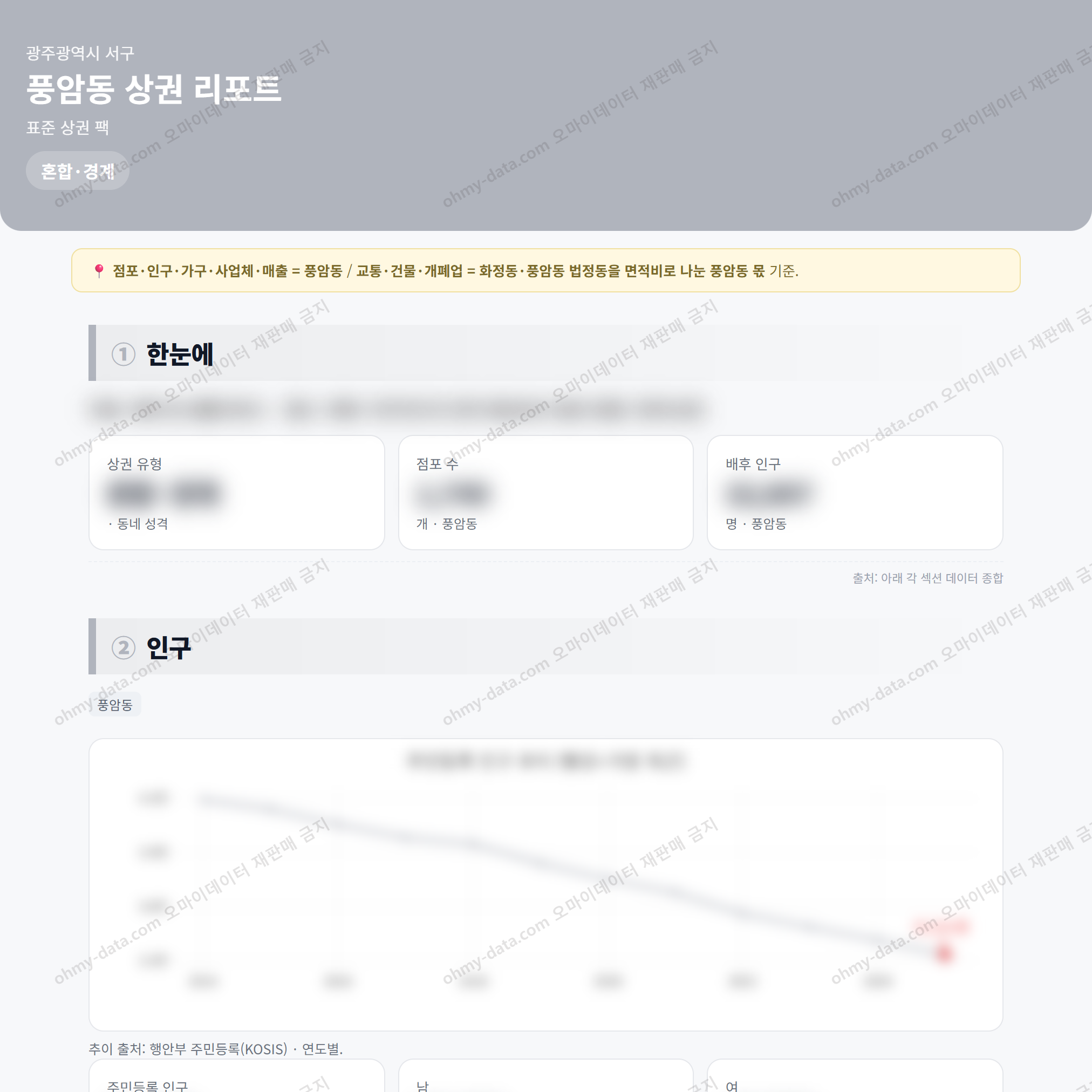 풍암동 풍암동_맛보기_1.png